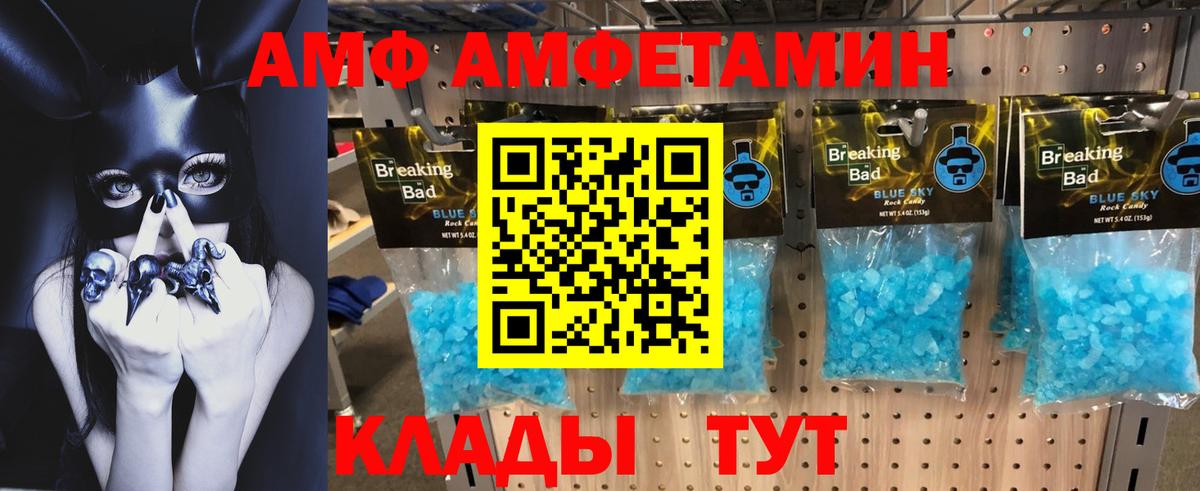 Amphetamine 97% Морозовск