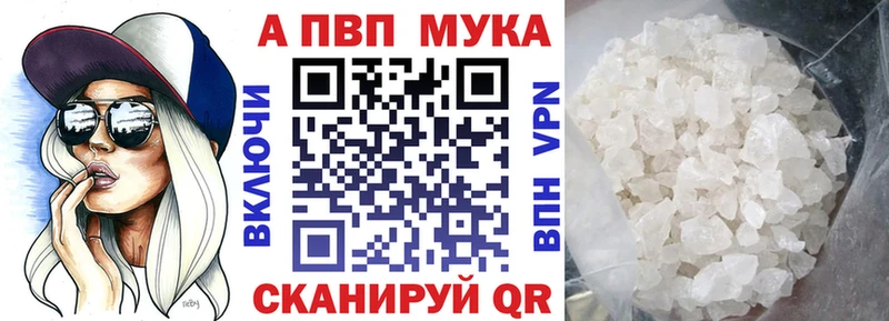 APVP кристаллы  Морозовск 