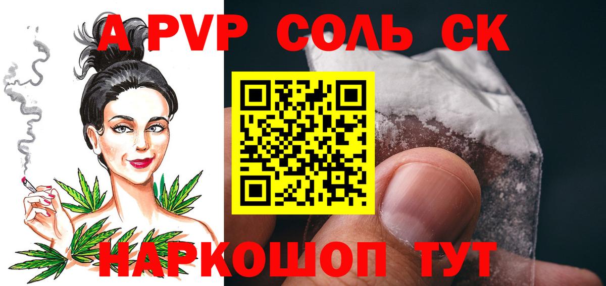 Морозовск  APVP  Вход с VPN  APVP СК КРИС 