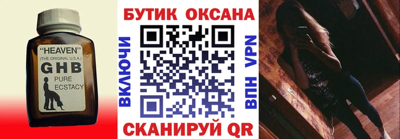 гидра ССЫЛКА  Морозовск  БУТИРАТ BDO 33% 