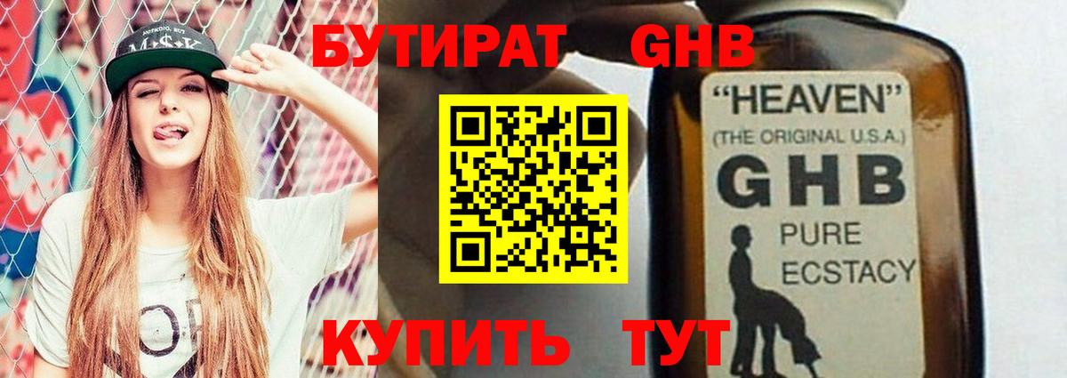 Морозовск  Бутират  Вход с VPN  Бутират BDO 33% 