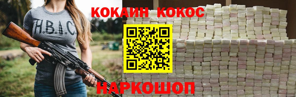 КОКАИН VHQ Морозовск
