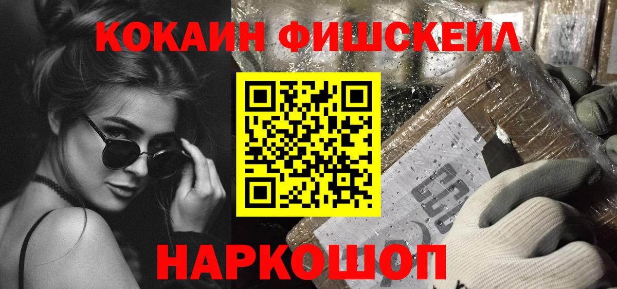 КОКАИН 97%  Вход с VPN  Морозовск  COCAIN 99% 