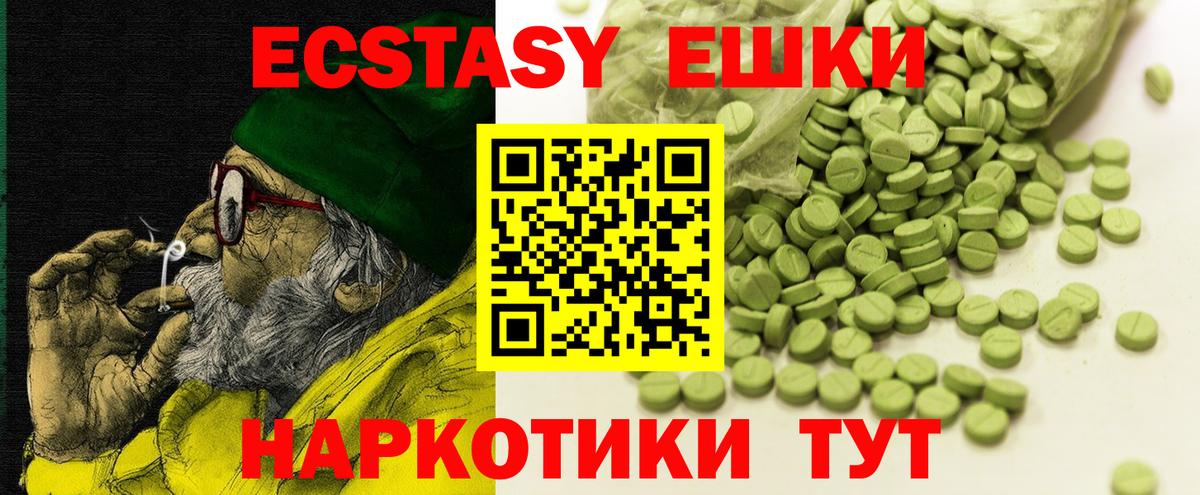 ЭКСТАЗИ  ЭКСТАЗИ 250 мг  Вход с VPN  маркетплейс клад  Морозовск  Ecstasy Дубай 