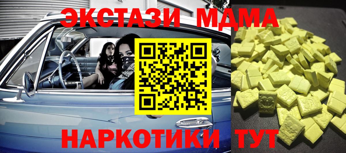 Экстази Punisher Морозовск