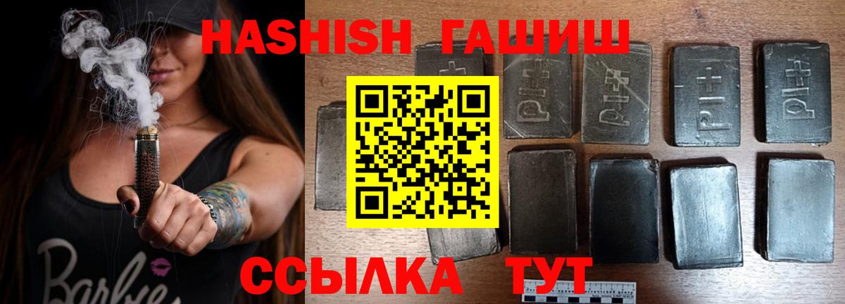 ГАШИШ 40% ТГК  ГАШ hashish  Морозовск  Вход с VPN 
