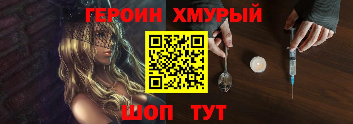 Морозовск  ГЕРОИН Афган  ГЕРОИН  Вход с VPN 