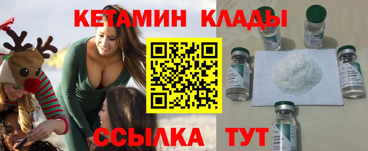 Морозовск  КЕТАМИН ketamine  Вход с VPN  Кетамин ketamine 