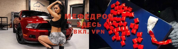мяу мяу кристалл Сосновка