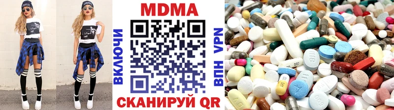 МДМА кристаллы  купить закладку  Морозовск 