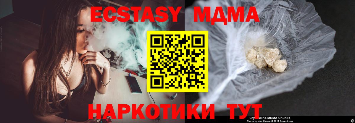 МДМА crystal  МДМА VHQ  MDMA  Морозовск  Вход с VPN 