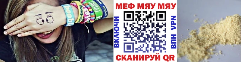 закладки  Морозовск  МЯУ-МЯУ 4 MMC 