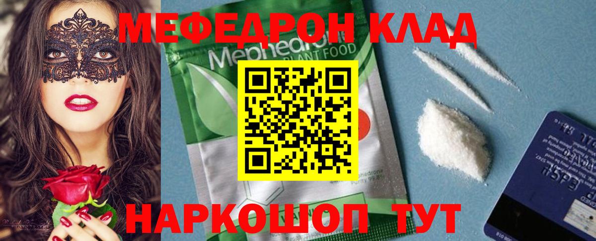 цена   Вход с VPN  МЕФ  Морозовск  Меф 4 MMC 