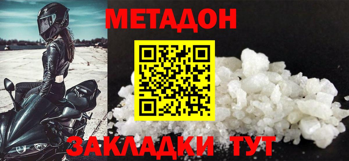 блэк спрут как зайти  Метадон мёд  Вход с VPN  Морозовск  Метадон methadone 