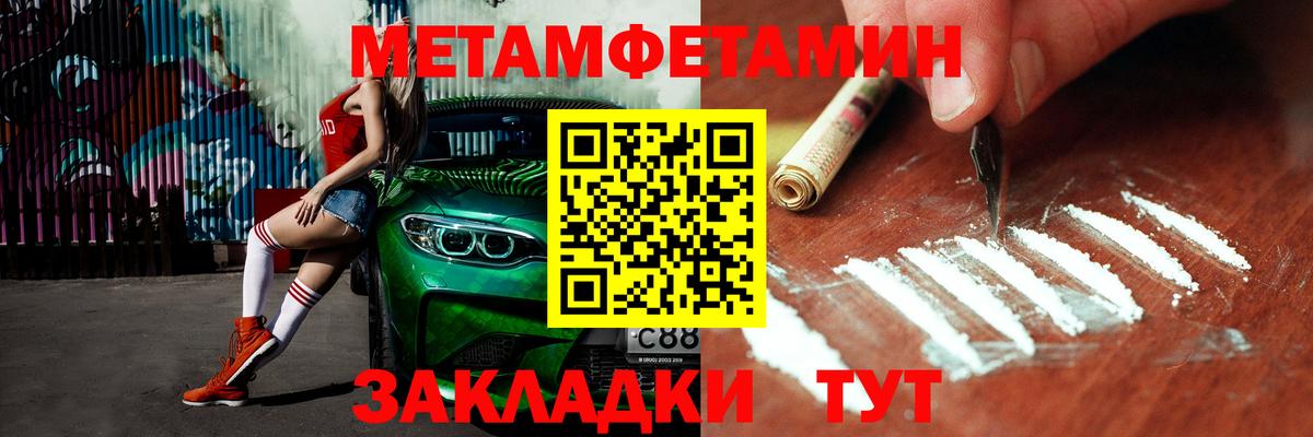Метамфетамин кристалл Морозовск