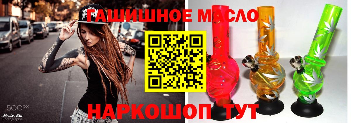 Морозовск  ТГК вейп  Вход с VPN  Дистиллят ТГК Wax 
